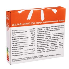 89-0-655 Прожектор светодиодный 50Вт, IP65 6500K, черный (Very)