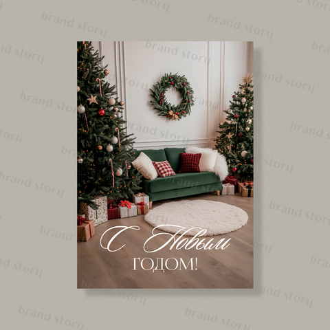 Открытка НГ200 (10 шт.) 7 х 10 см