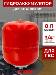 Расширительный бак 8 л для отопления / РБ-8 TEPLOX / подключение 3/4", горловина 63 мм