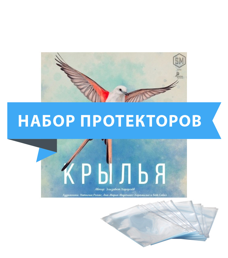 Купить Игру Крылья На Русском