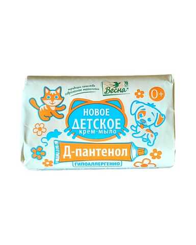 Мыло Детское 