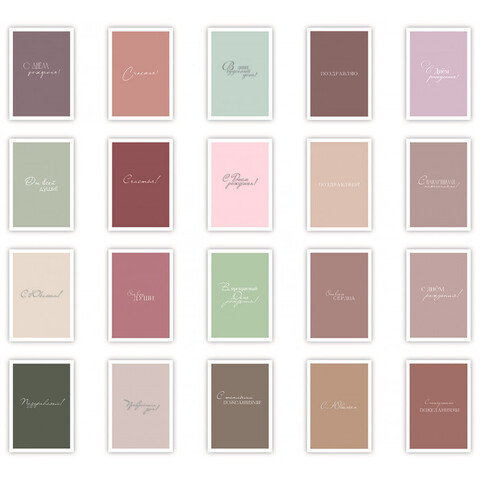 Мини-открытка, Поздравления, Ассорти, 7*10 см, 10 шт.