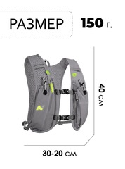 Рюкзак беговой Nevo Rhino 9269 Dark Grey - 2