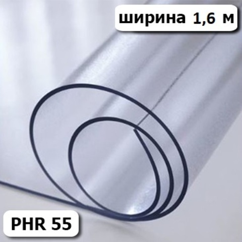 Плёнка ПВХ прозрачная, (PHR 55), морозостойкая(шир 1,6м толщ 0,7 мм -35С) 40 пог. м.