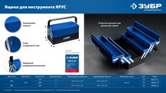 ЗУБР ЯРУС-5/19, 470 х 210 х 225 мм (19