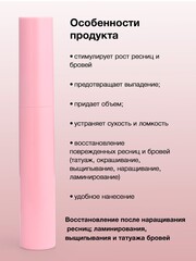 Флоресан LASH&BROW Масло - активатор роста ресниц и бровей EYELASH OIL, 9мл (Ф-542)