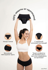Впитывающие трусы yoyuu®tech | Менструальные трусы с запаянной хлопковой ластовицей
