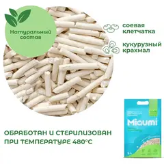 Miaumi TOFU Natural Unscente наполнитель комкующийся для кошачьего туалета растительный 12 л