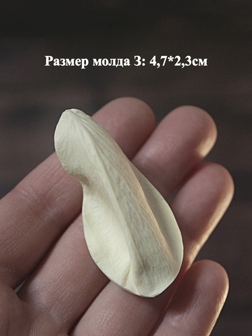 Молды пластиковые Набор лепестки розы 9шт
