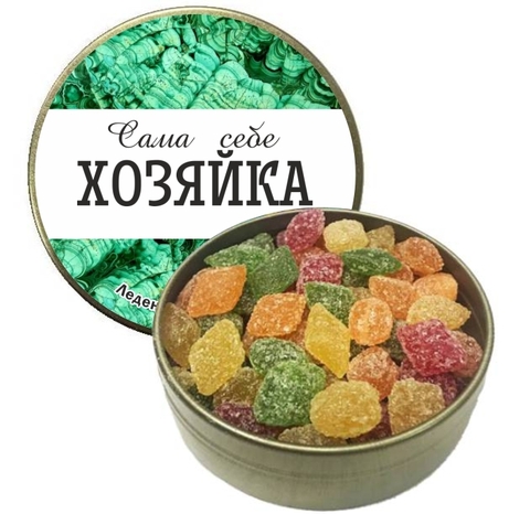 Урал Сувенир - Монпансье Урал №0025 Сама себе Хозяйка