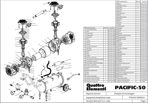 Патрубок QUATTRO ELEMENTI PACIFIC-50 c 0720TA29447 (919-761-115)
