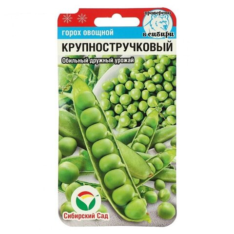 Горох Крупностручковый 5гр  (Сиб Сад)