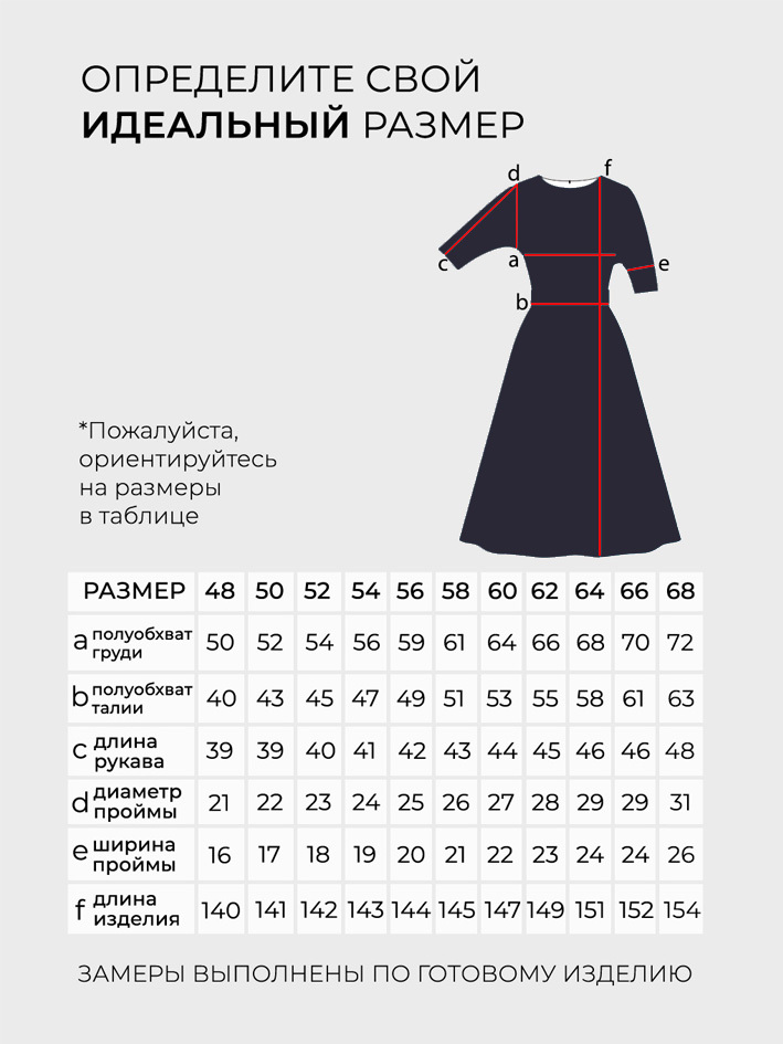 Платье-1230