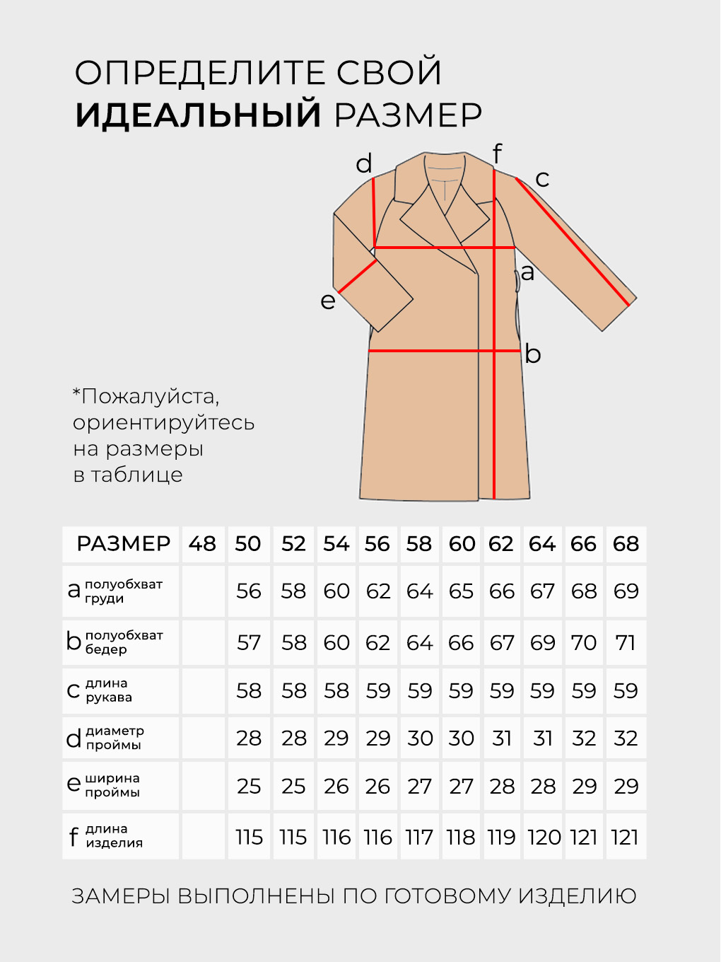 Пальто-2490