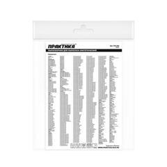 Мешки  ПРАКТИКА для пылесосов SOTECO, STANLEY, LAVOR и др., до 90л, синтетика, уп. 2шт.