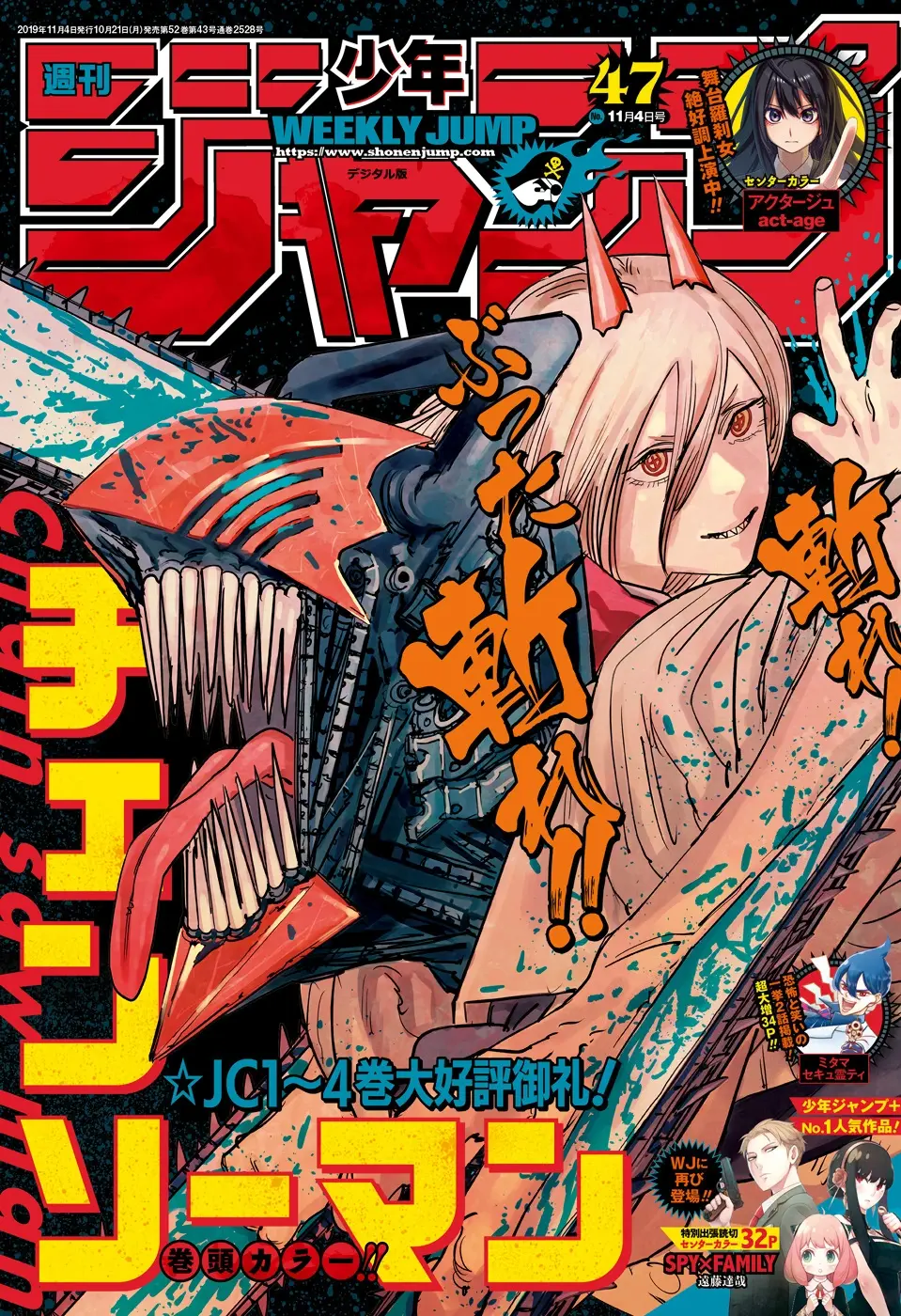 Weekly Shonen Jump №47 2019 (На японском языке) (Б/У) – купить по выгодной  цене | Интернет-магазин комиксов 28oi.ru