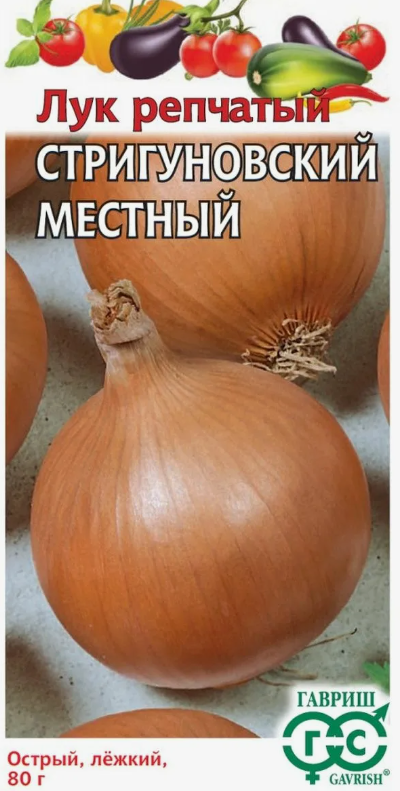 Лук репчатый Стригуновский местный 0,5гр ГШ