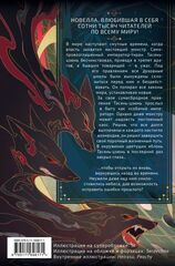 Хаски и его учитель Белый кот. Книга 1