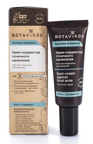 Botavikos Крем-корректор точечного нанесения против локальных воспалений Nutrition & Balance