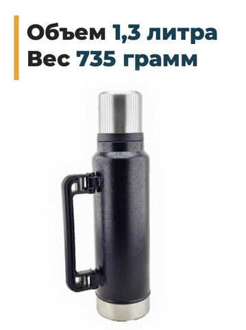 Картинка термос Skully ES-B220-1.3 Black - 3