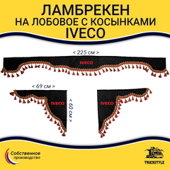 Ламбрекен с косынками стеганые Iveco (экокожа, черный, красные кисточки)