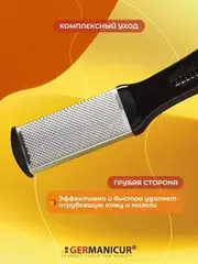 GERMANIСUR Терка педикюрная съемная 370041