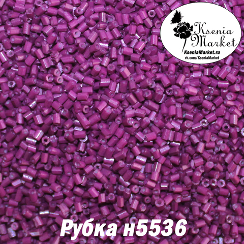 Рубка н5536