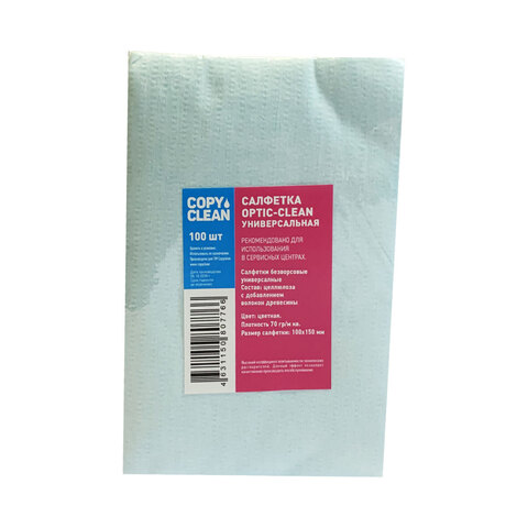 Салфетки универсальные безворсовые (10смх15см), (100шт) CopyClean