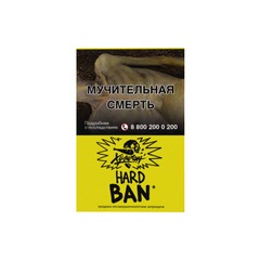 Хулиган Hard - BAN (Банановое суфле), 25 гр