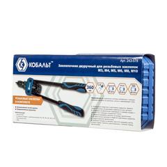 Заклепочник двуручный КОБАЛЬТ 360 мм, резьбовые заклепки M3, M4, M5, M6, M8, M10, кейс (243-578)