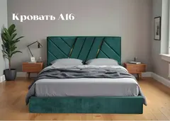 Кровать А16