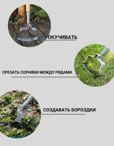 Мотыга маятниковая садовая, плоскорез тяпка с длинным черенком, Berry&Bird