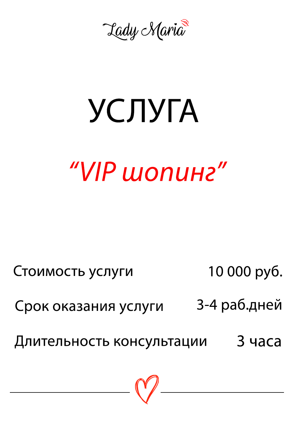 Услуга стилиста-0006