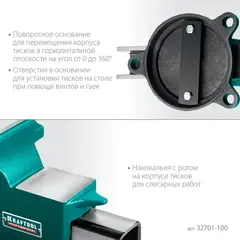 KRAFTOOL STEEL, 100 мм, стальные слесарные тиски (32701-100)