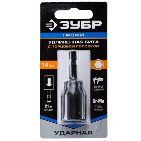 ЗУБР 14 мм, 60 мм, удлиненная, ударная бита с торцевой головкой, Профессионал (26377-14)
