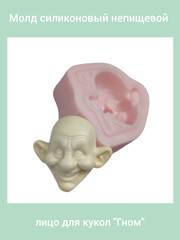 0237-М Молд силиконовый непищевой 