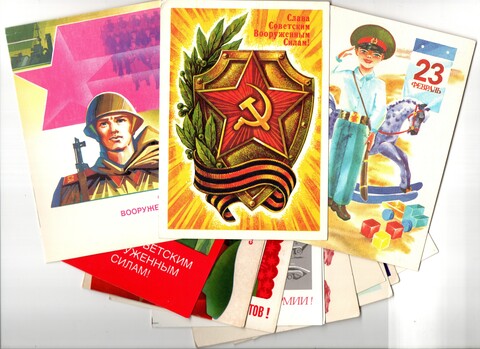 Подборка поздравительных открыток - 23 феваля - День защитника отечества - Советская агитация - 12 штук — разные — чистые, без повторов - СССР