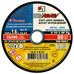 Круг отрезной ЛУГА