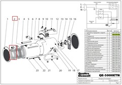 Термоэлемент QUATTRO ELEMENTI QE-5000ETN (ТЭН 1500W) (649-264-002)