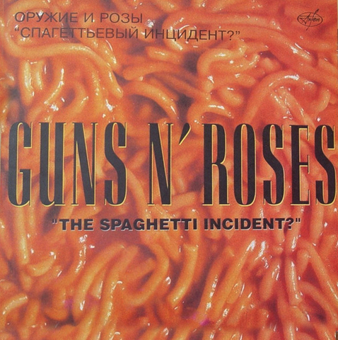 Виниловая пластинка. Guns N' Roses 