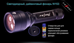 Купить мощный светодиодный фонарь подводный Ferei W153 1хCREE XM-L (Cool White) 2xCREE XP-E (Red) (W153V20)