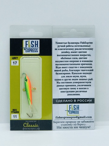 Балансир FISH EXPRESS Classic вес 11г 5см цвет 17