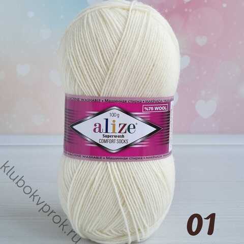 ALIZE SUPERWASH 01, Молочный