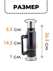 Термос Skully ES-B220-1.3 л Black - 2