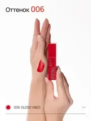 Neverti NP802 Блеск-тинт мягкий тонирующий для губ 