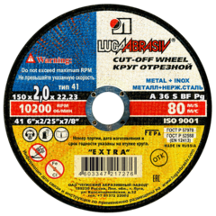 Круг отрезной ЛУГА