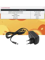 Блок питания 7V/3A (1 контакт)