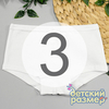 3 (5-6 лет)