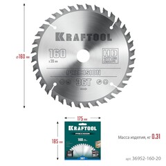 KRAFTOOL Precision, 160 х 20 мм, 36Т, пильный диск по дереву (36952-160-20)