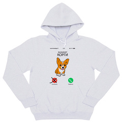 Толстовка "Корги вызывает"